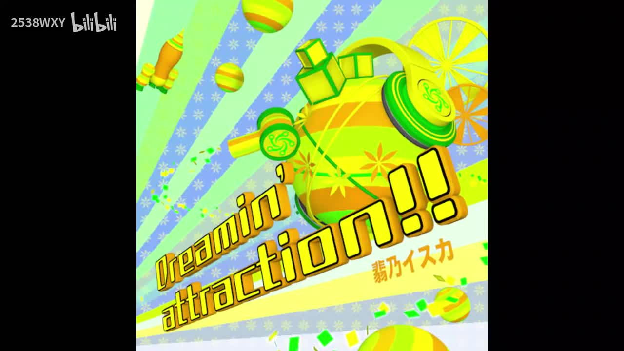 Dreamin' Attraction!! - 翡乃イスカ【Arcaea】