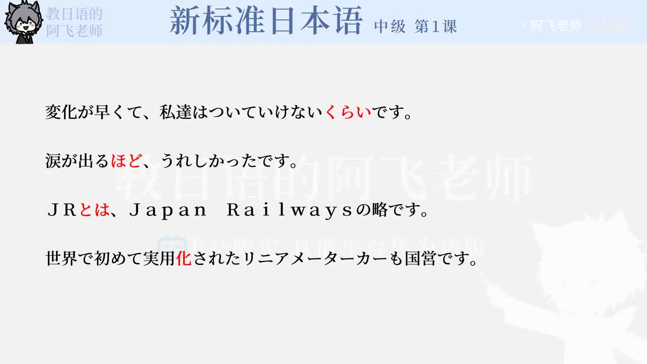 中级第1课：相遇（语法）