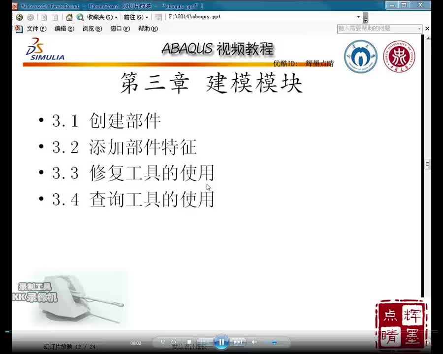 3-1-1建模概述