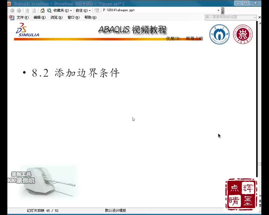 8-2边界约束