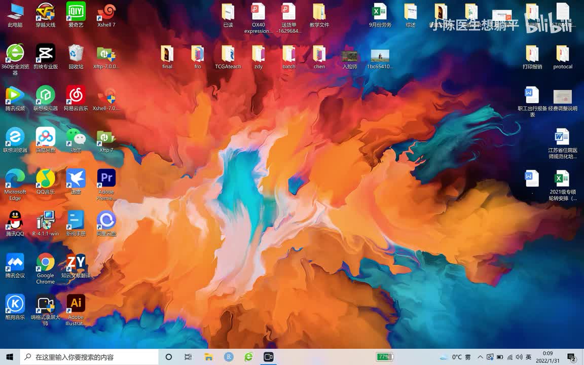 27 GEO三大富集分析