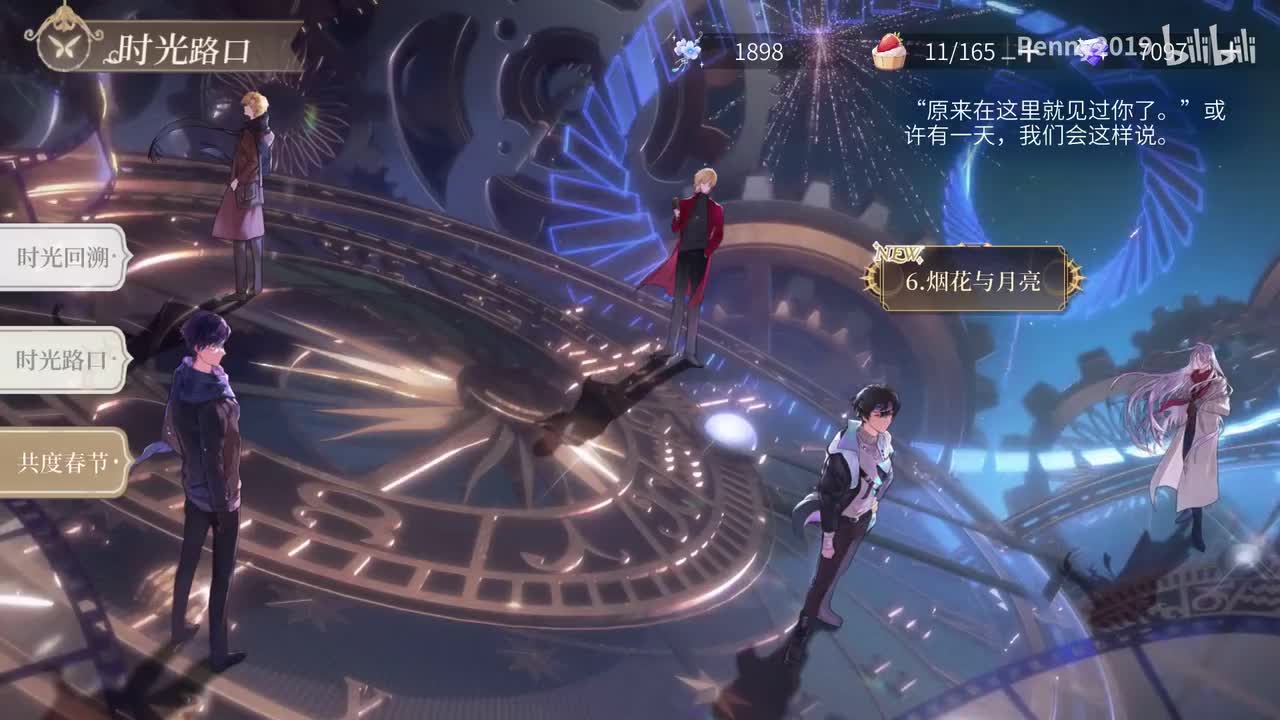 【活动】命运回廊（下）