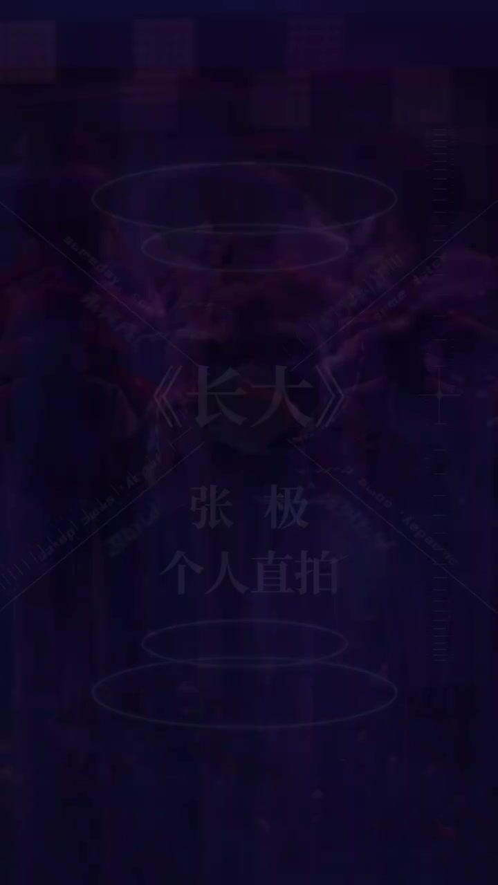 张极-个人直拍
