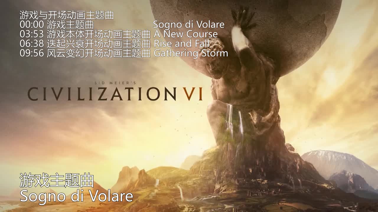 游戏与开场动画主题曲