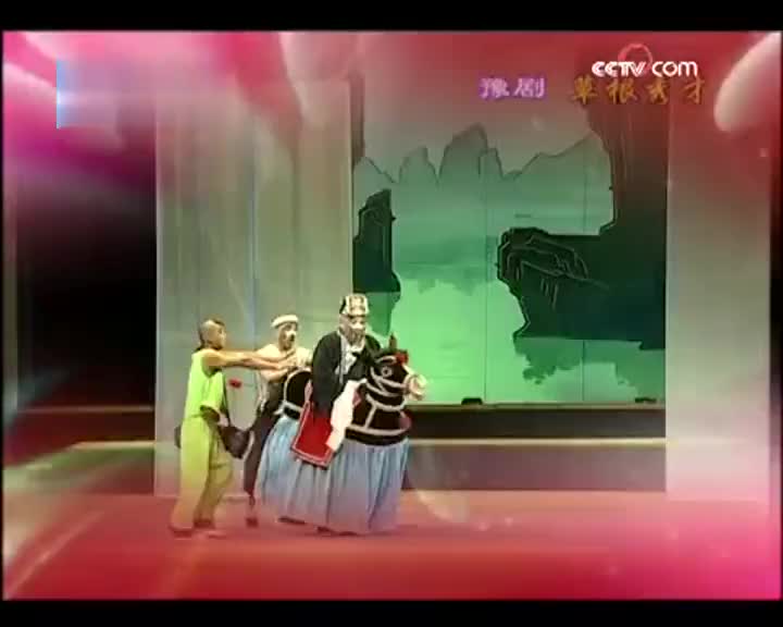 《草根秀才》金不换 徐福先