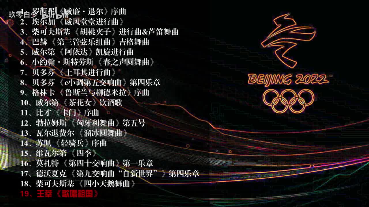 19、王莘 《歌唱祖国》