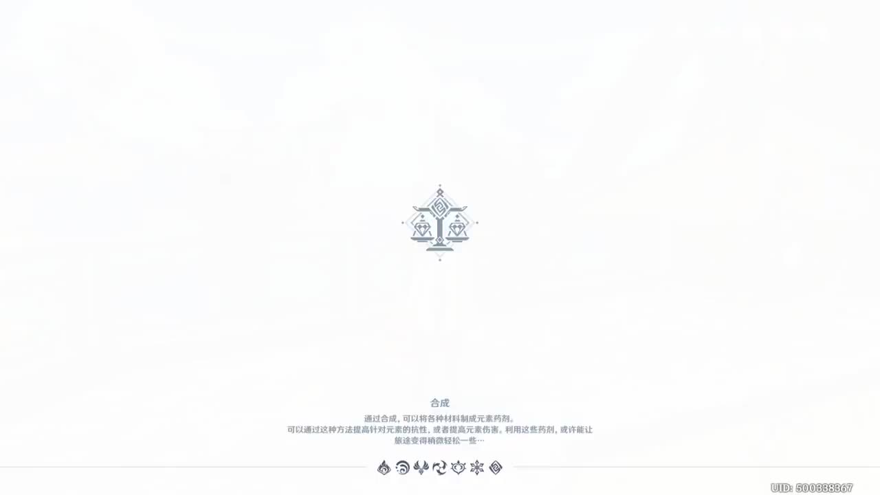 邀约事件·凝光 玉阁归客至