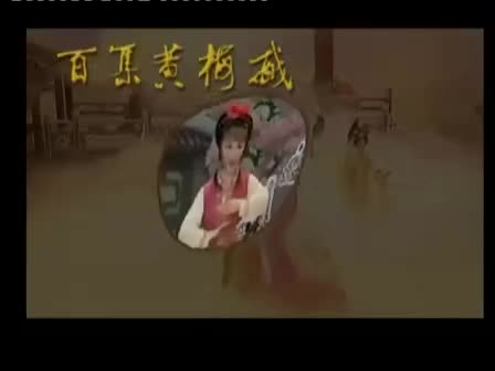 戏牡丹 打猪草 春香闹学 吴琼