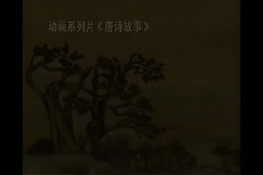第7集《出塞》
