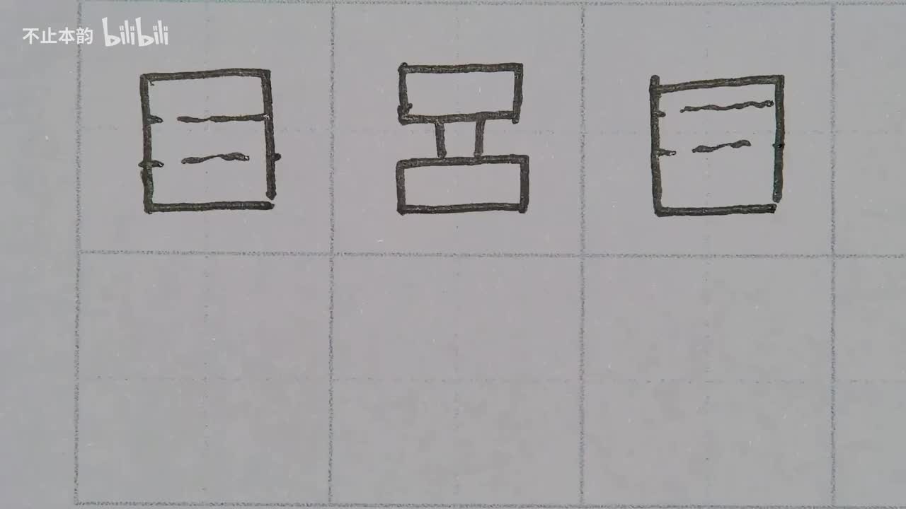 第80集：上中下结构