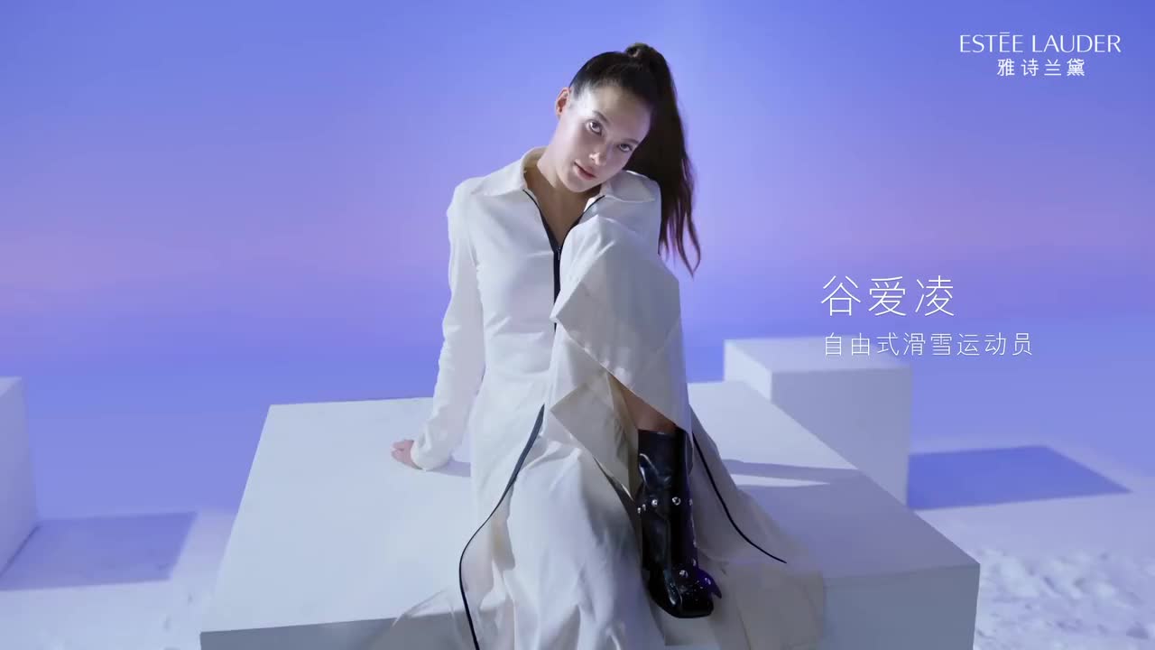 谷爱凌 x 雅诗兰黛