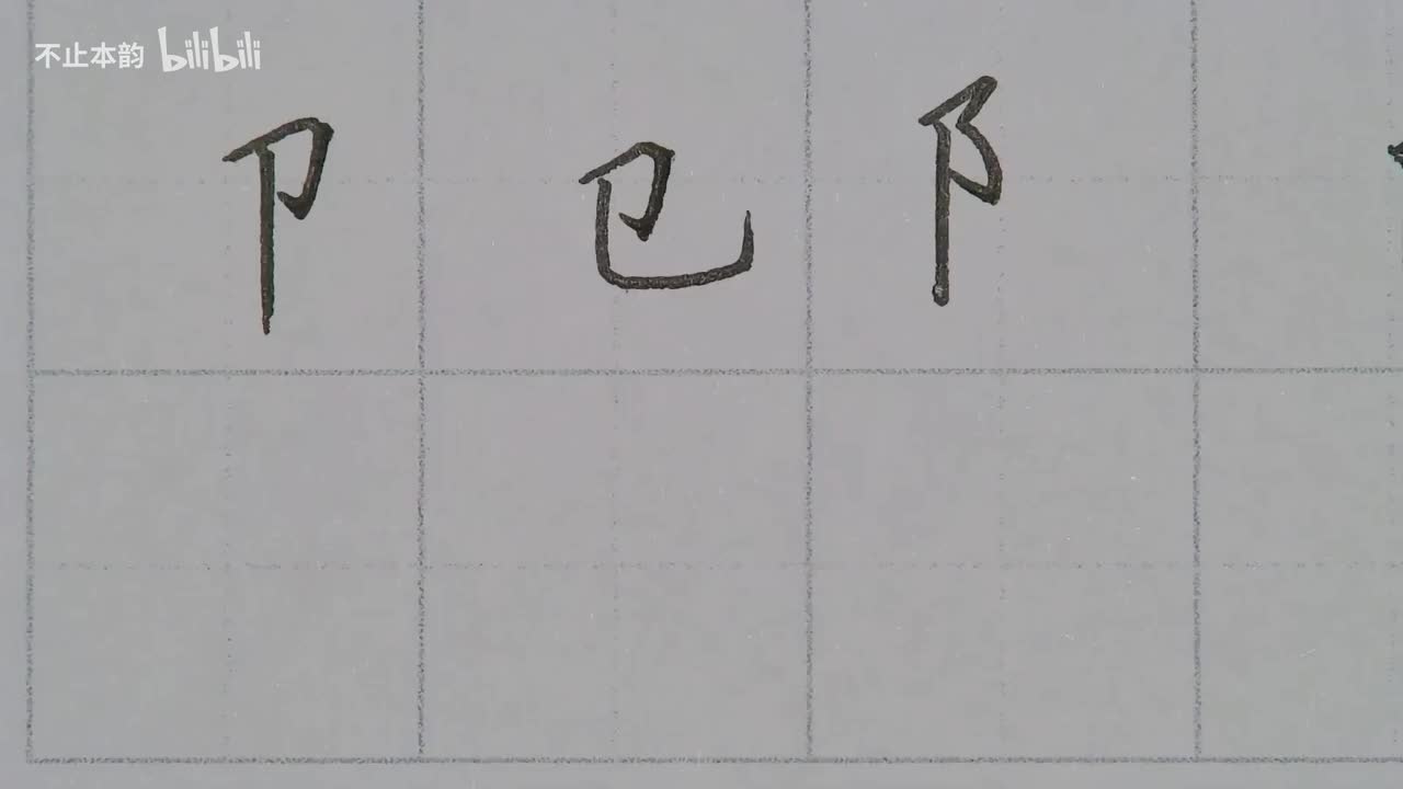 第65集：单包耳、左右包耳