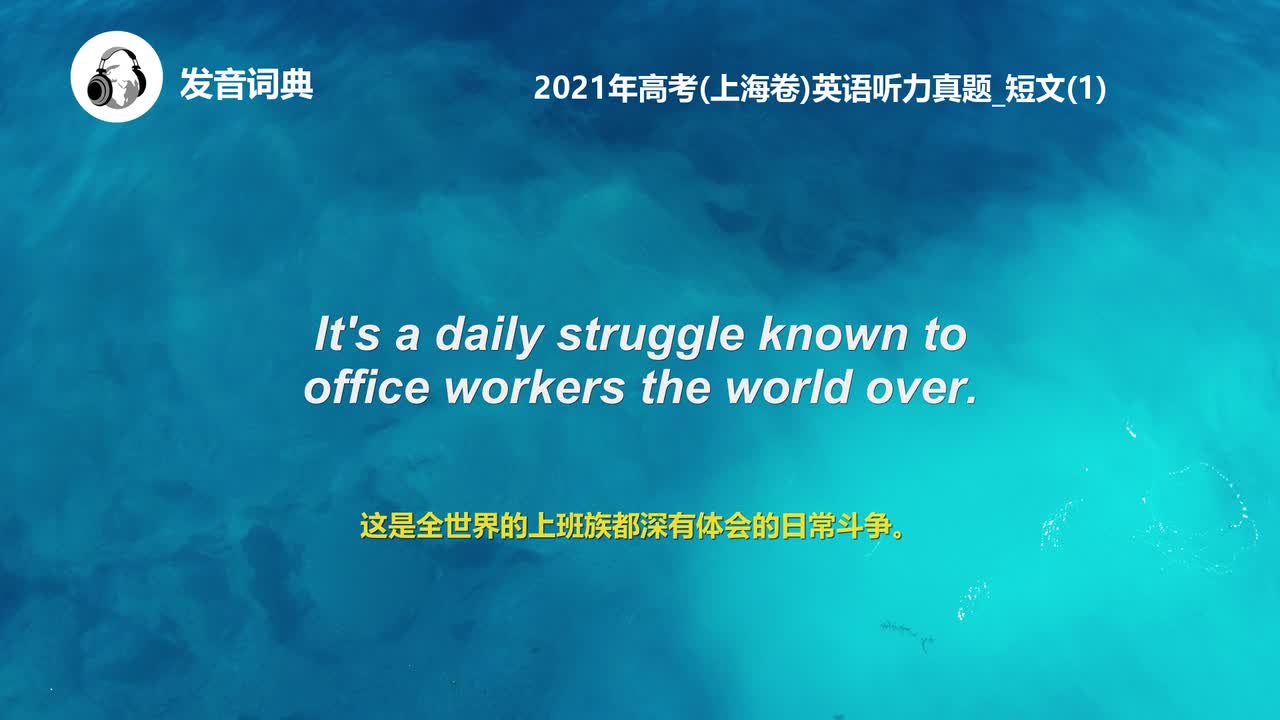 3_2021年高考(上海卷)英语听力真题_短文(1)