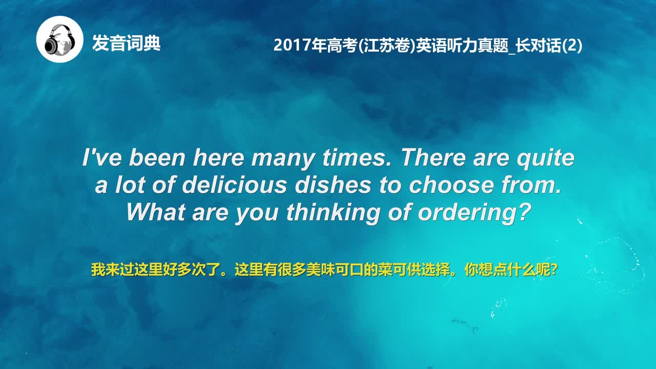 71_2017年高考(江苏卷)英语听力真题_长对话(2)
