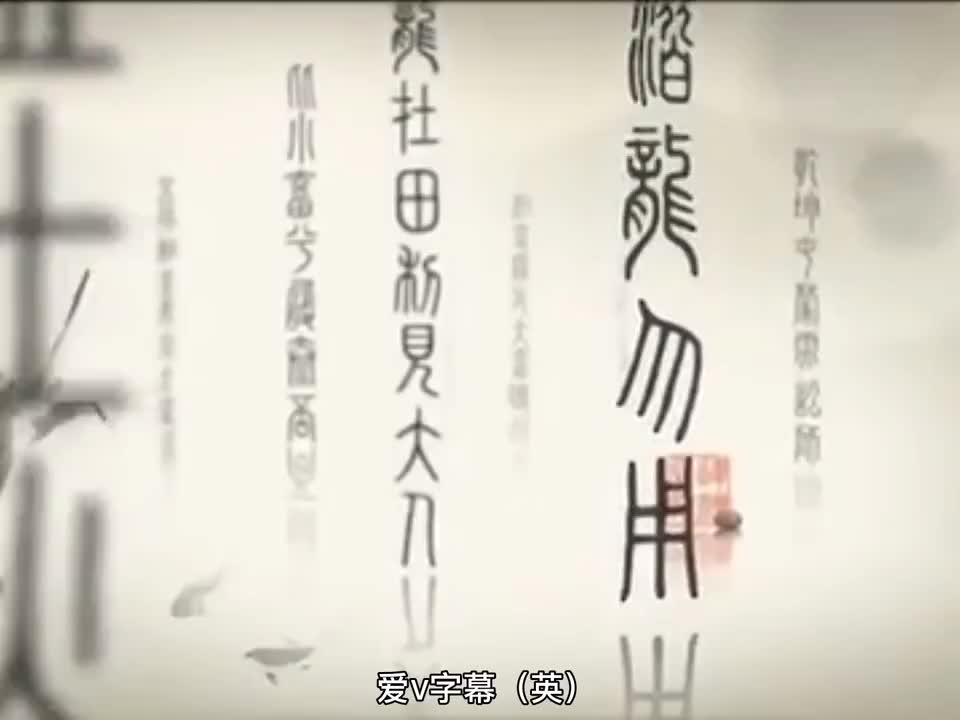 44- Chinese etiquette(礼)