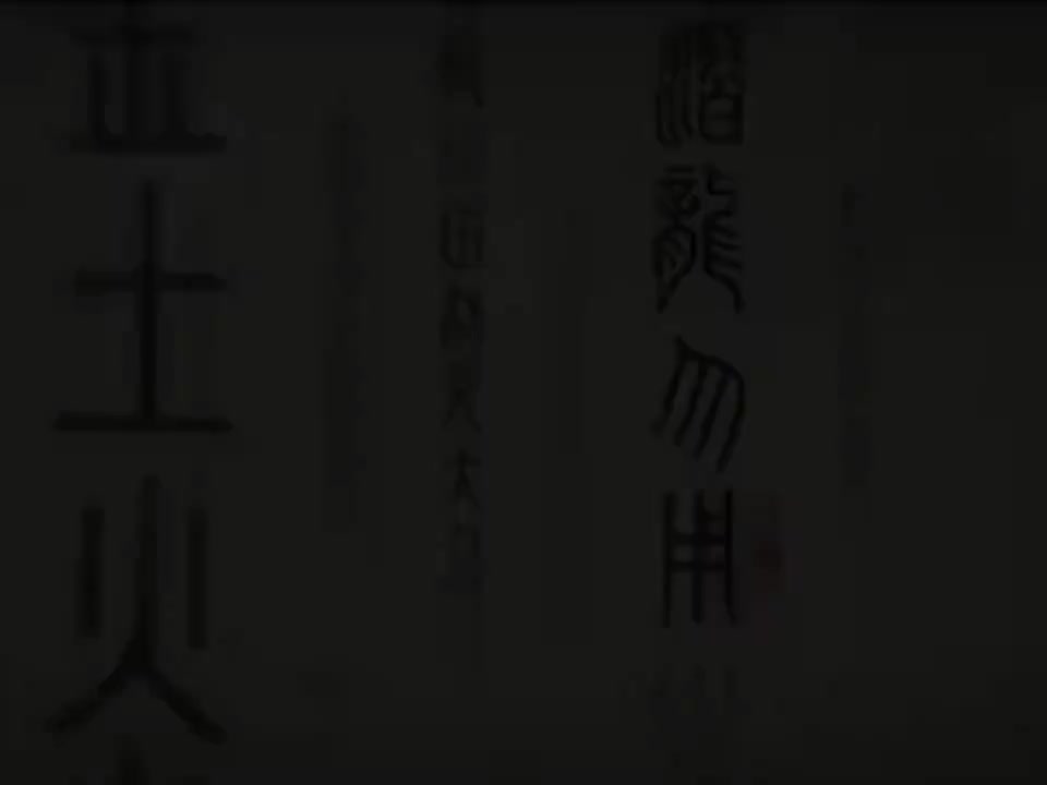 14-Chinese Painting 国画（双语）