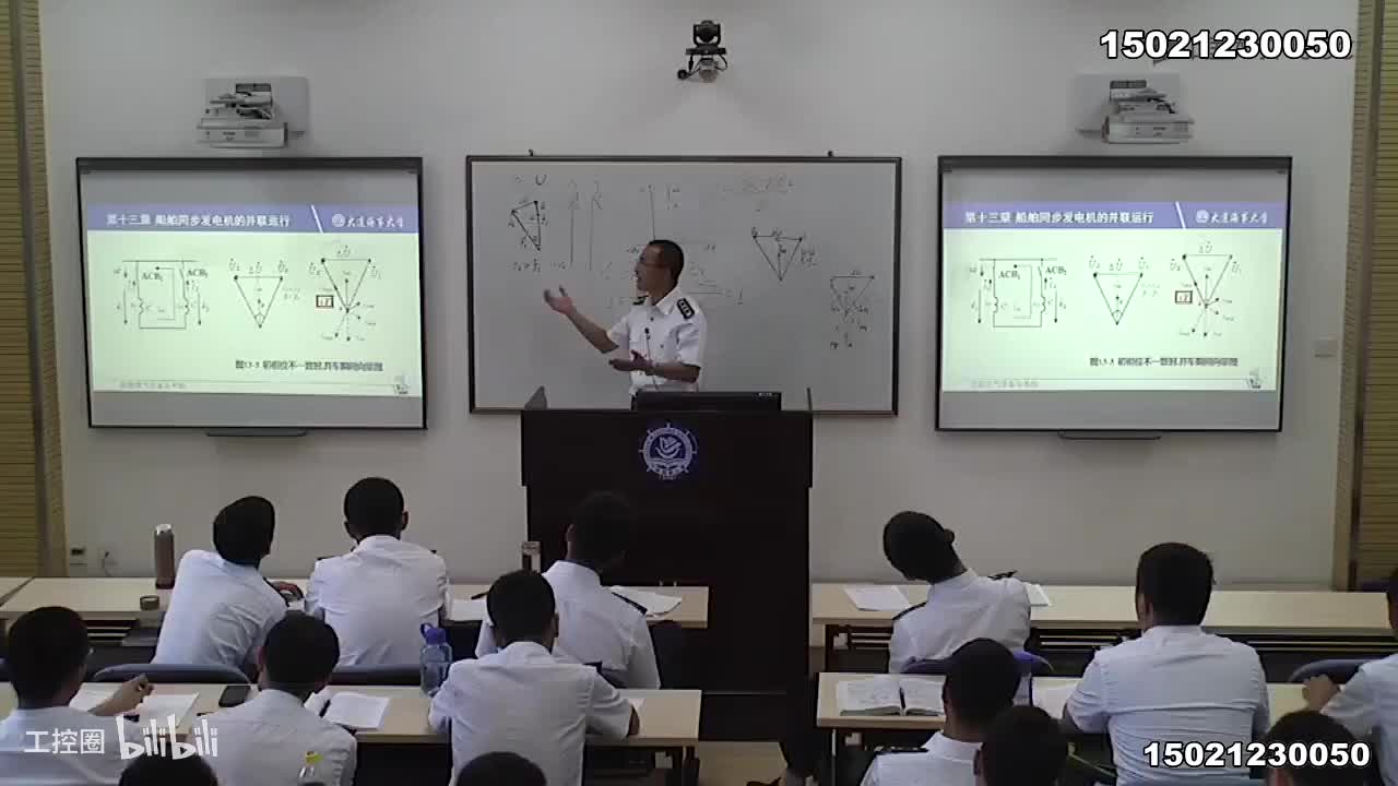 [12.4.2]--典型教学案例4.船舶同步发电机并联运行2