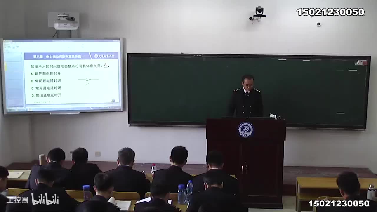 [7.16.1]--典型教学案例3.常用控制电器1