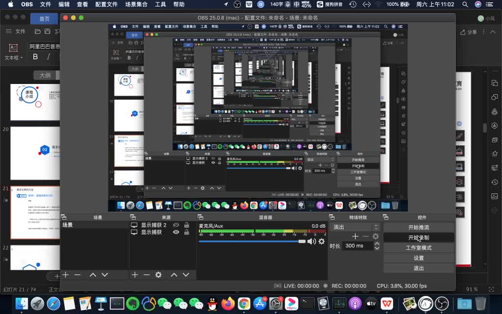 21.需求分析的方法2