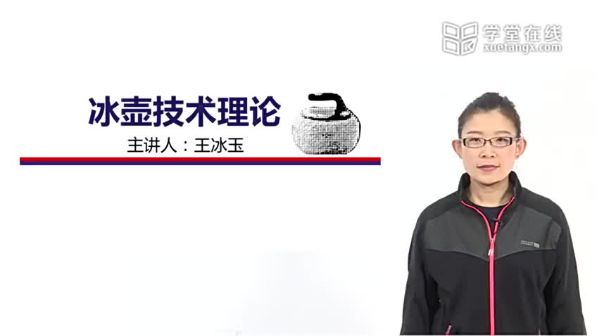 3.4 扫（擦）冰技术原理