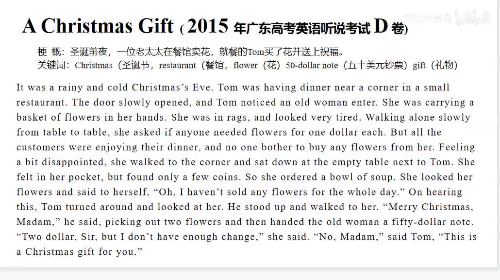 2015年广东高考英语听说考试【D卷】Retell - A Christmas Gift