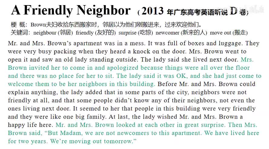 2013年广东高考英语听说考试【D卷】Retell - A Friendly Neighbor