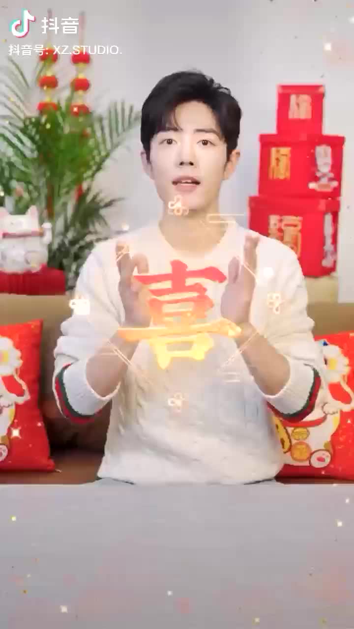 220130肖战 平安喜乐送祝福