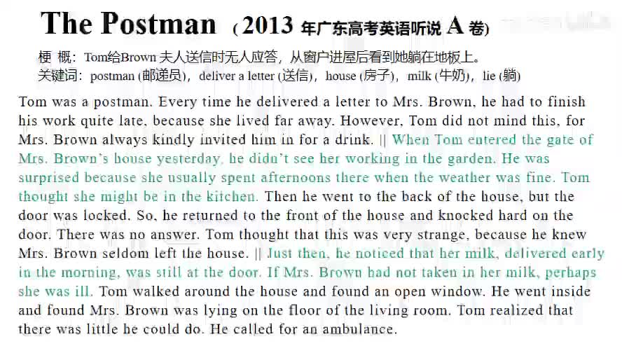 2013年广东高考英语听说考试【A卷】Retell - The Postman