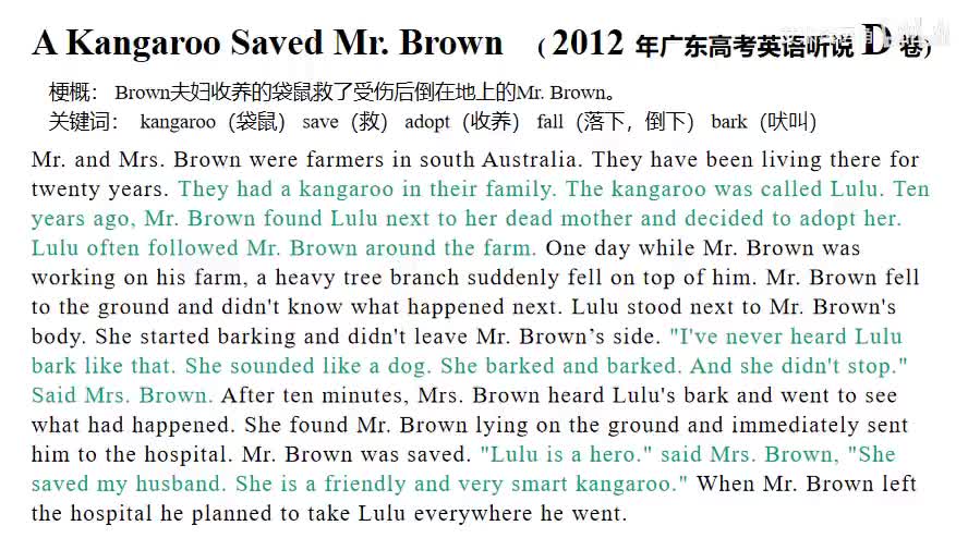 2012年广东高考英语听说考试【D卷】Retell - A Kangaroo Saved Mr. Brown