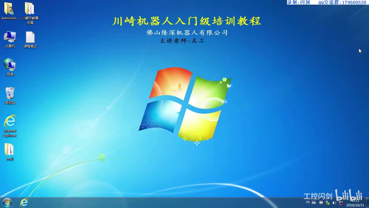 第2课.程序的运行与外部保持信号