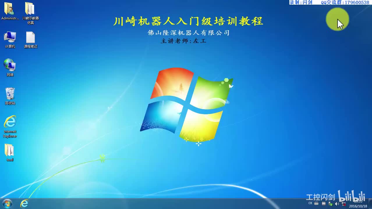 第5课外部控制信号设定与手臂ID信号