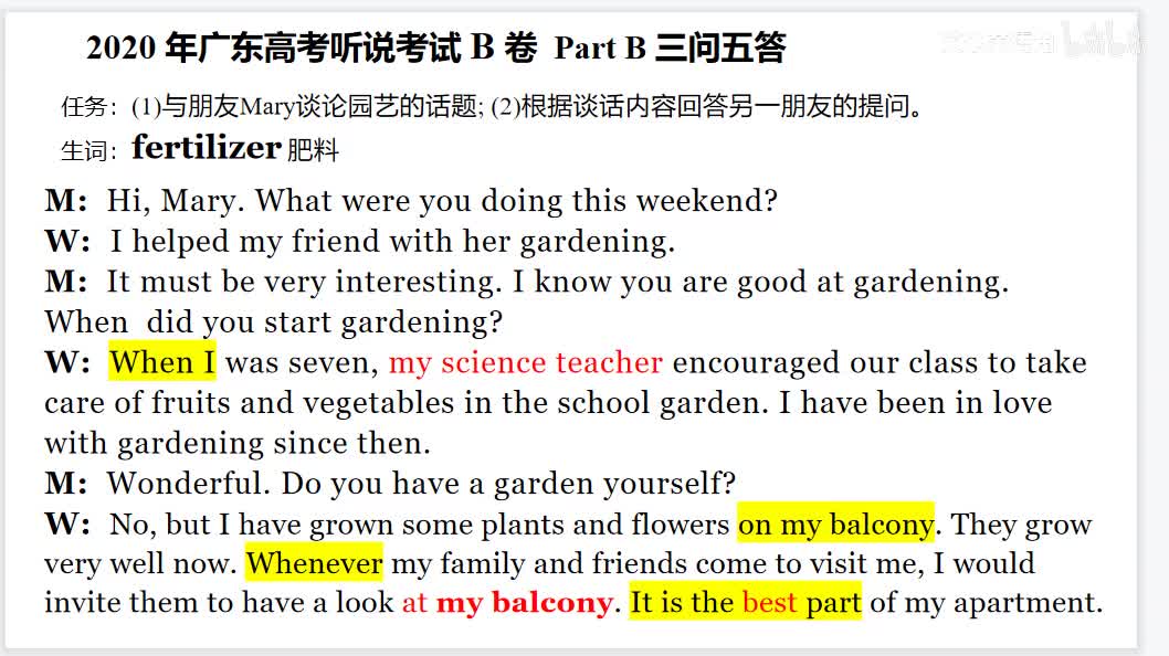 2020年广东高考英语听说考试 B 【Part B】- 园艺