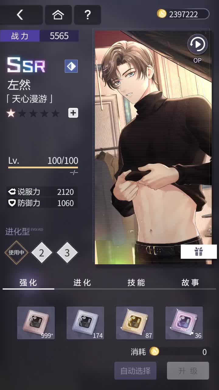 「天心漫游」SSR『致斯卡提的情诗』210129