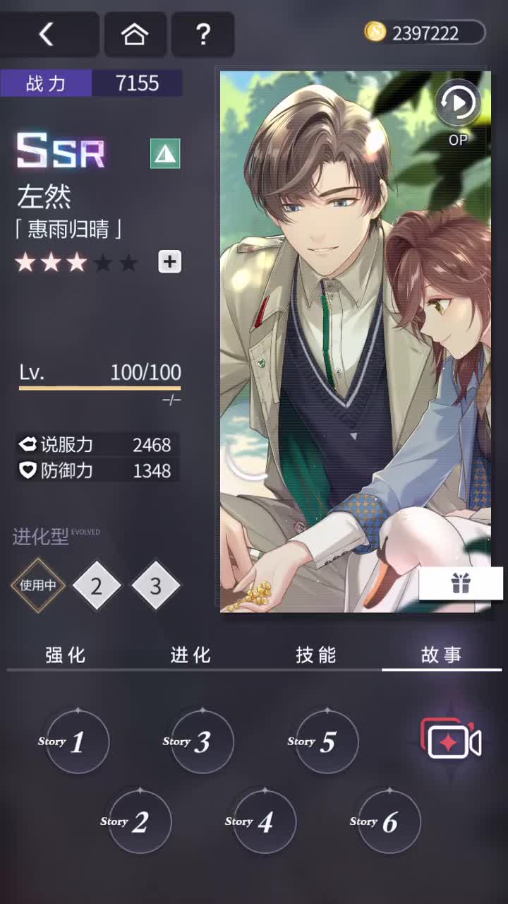 「惠雨归晴」SSR『异乡行歌』210429