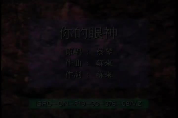 你的眼神