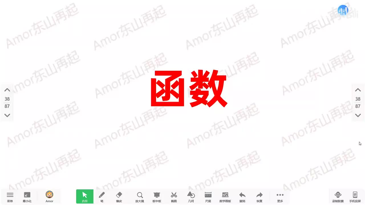 零基础函数速成课——函数