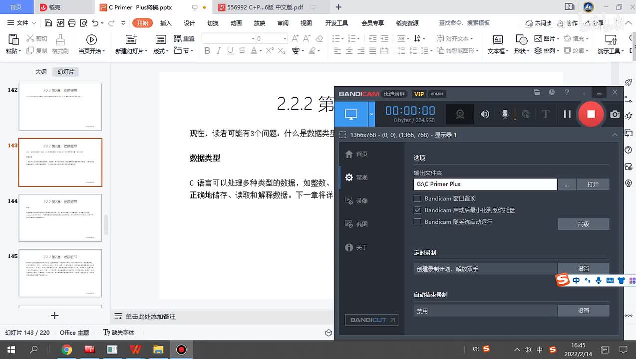 19.第2遍：程序细节5
