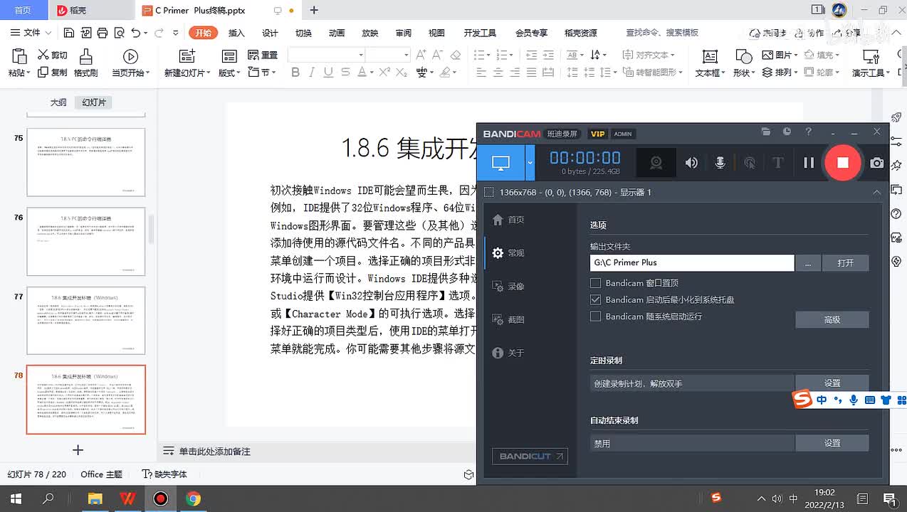 9.集成开发环境