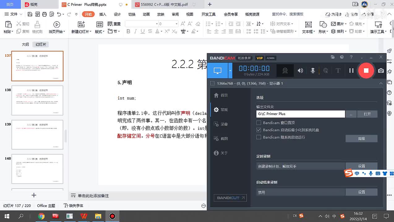 18.第2遍：程序细节4