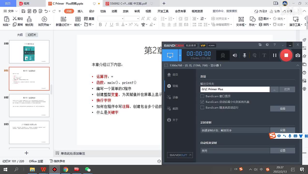 11.简单的C程序示例1