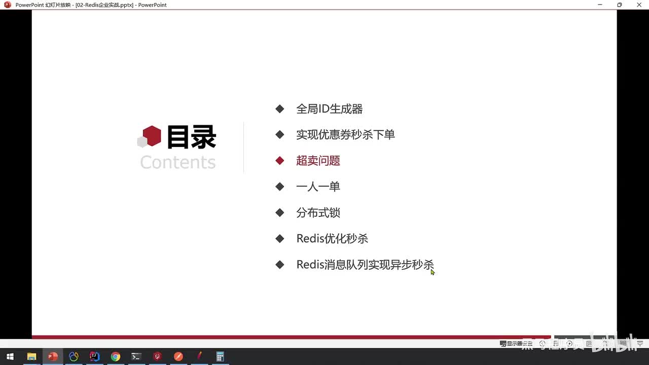 实战篇-05.优惠券秒杀-库存超卖问题分析