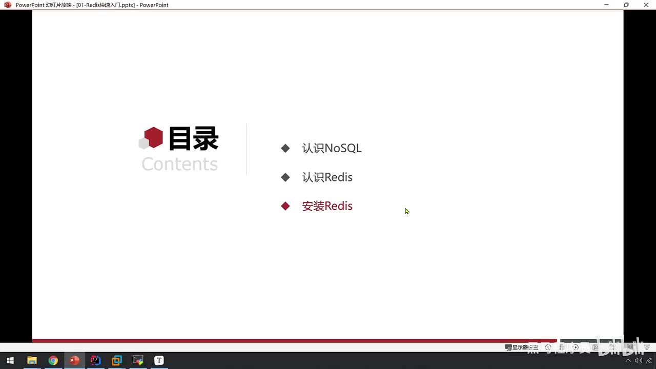 基础篇-04.初识Redis-安装Redis及启动的三种方式