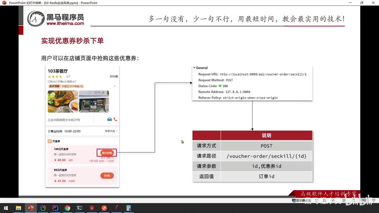 实战篇-04.优惠券秒杀-实现秒杀下单