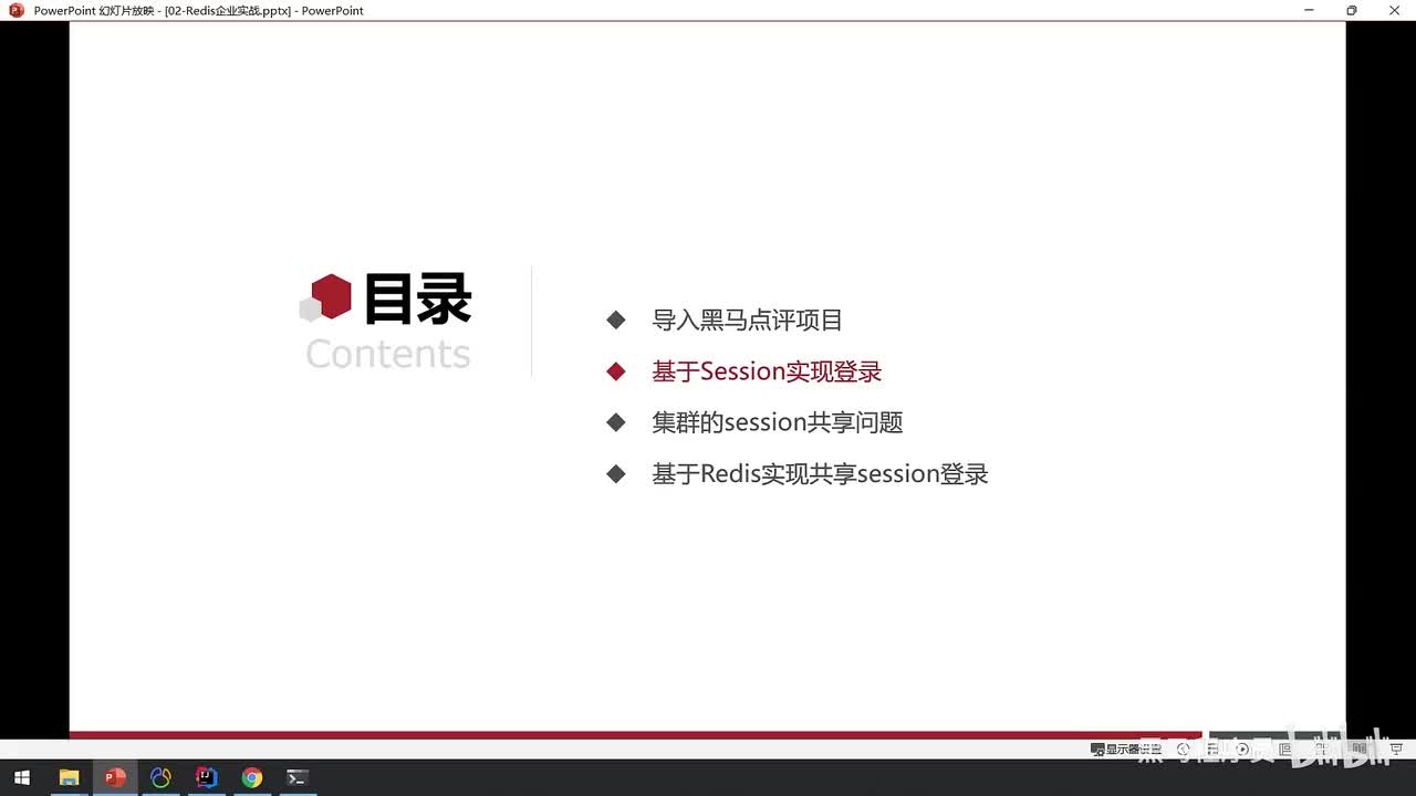 实战篇-03.短信登录-基于session实现短信登录的流程