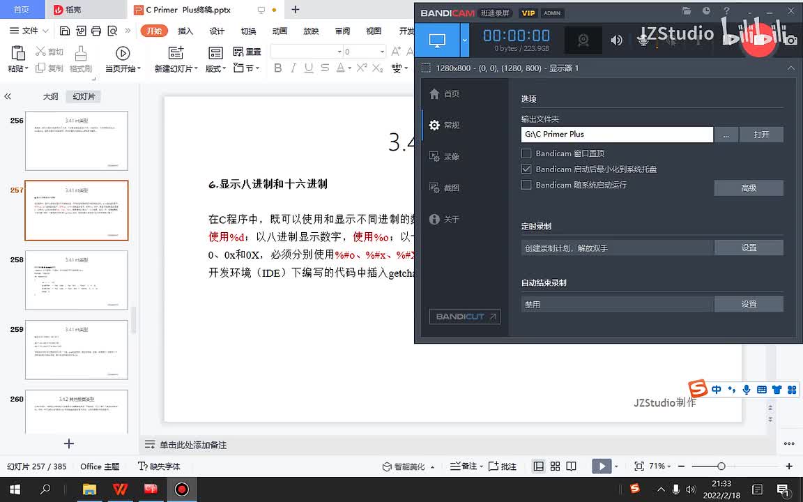 39.八进制和十六进制2