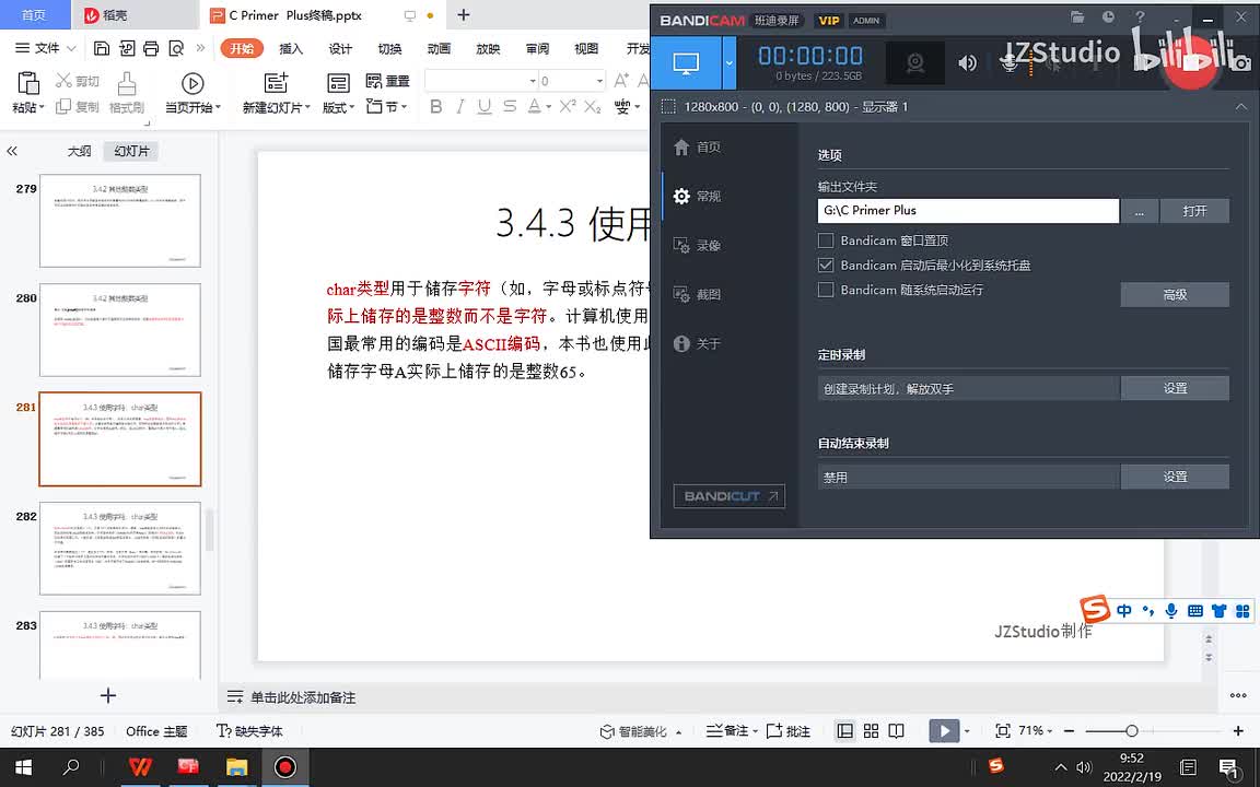 45.使用字符：char类型1