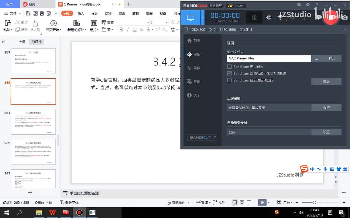 40.其他整数类型1