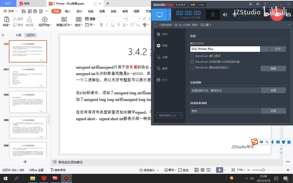 41.其他整数类型2