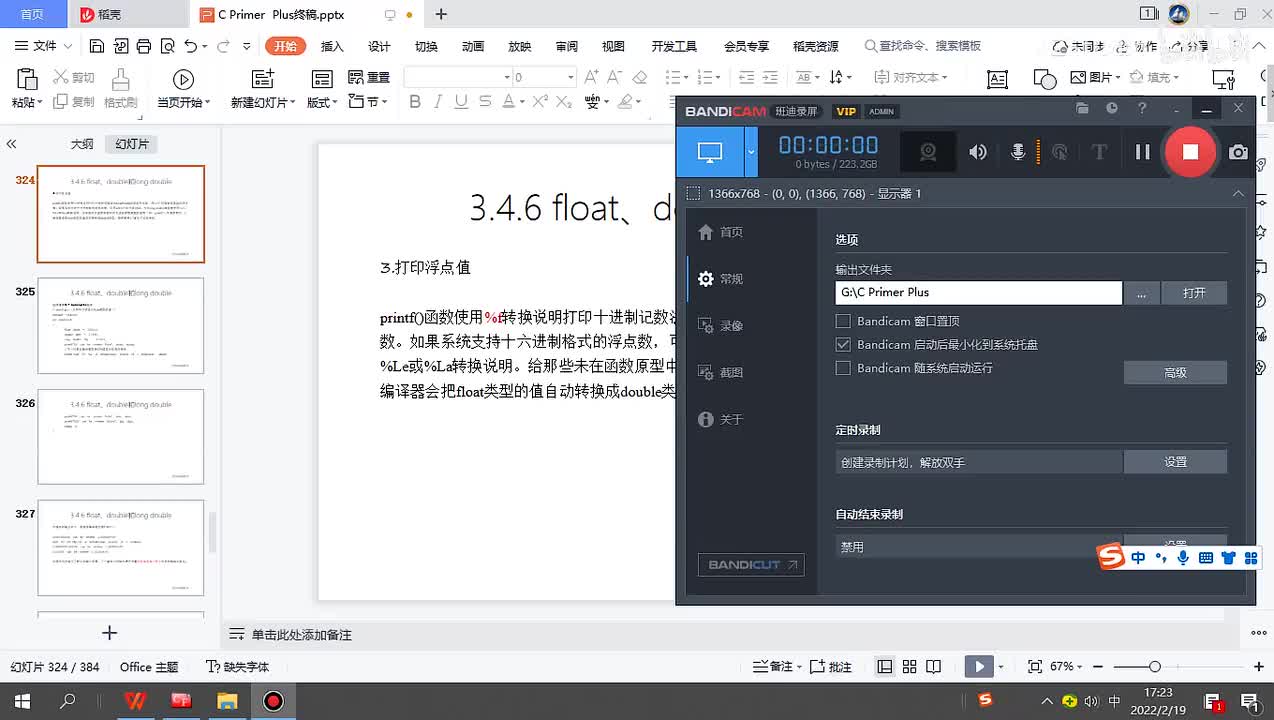 54.float、double和long double3