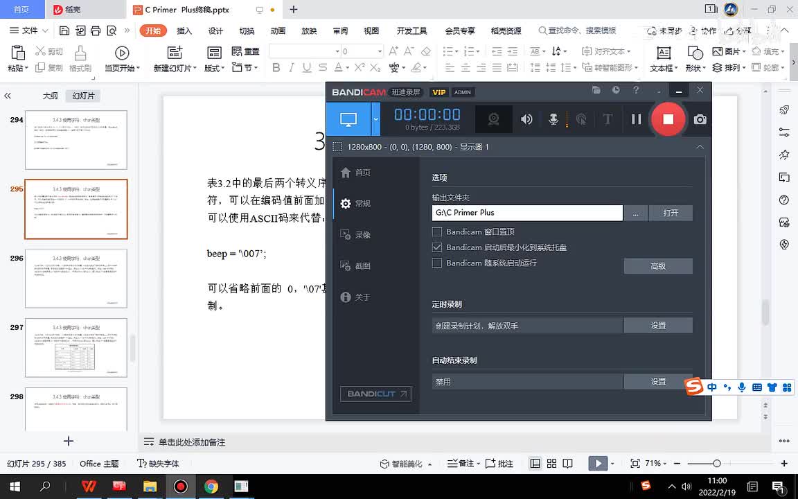 49.使用字符：char类型5